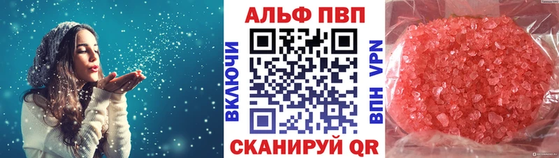 mega ссылки  Стрежевой  A-PVP VHQ 