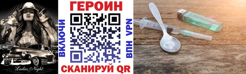 Героин герыч  OMG ТОР  Стрежевой 