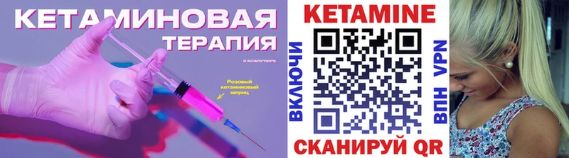 Кетамин VHQ  Стрежевой 
