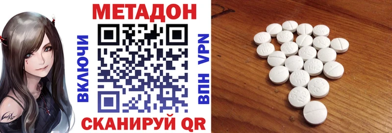 МЕТАДОН VHQ  цена наркотик  Стрежевой 